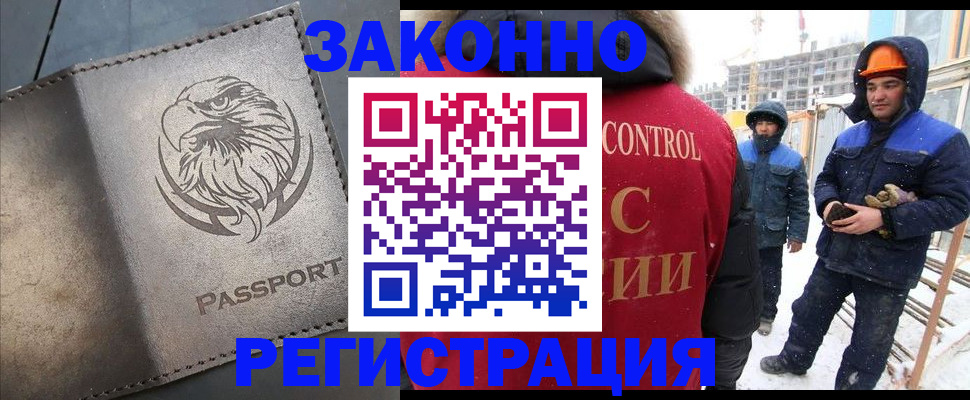 прописка от собственника в Полярном