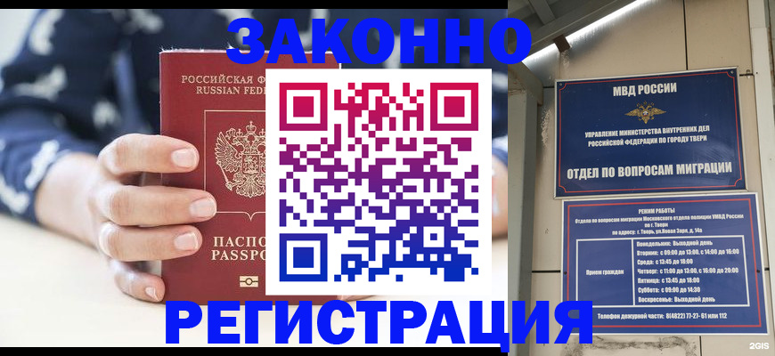 прописка иностранных граждан в Полярном