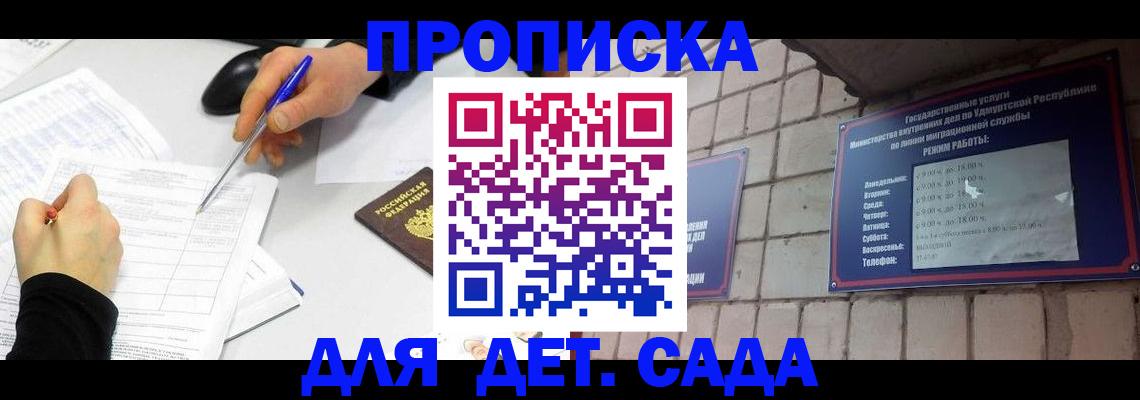 временная регистрация в квартире в Полярном